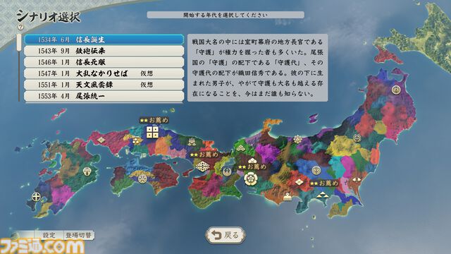 『信長の野望･新生 with パワーアップキット Complete Edition』Switch2版実機プレイ映像公開、USBマウスを接続するシーンも。全領地を懸けた“決戦”や新シナリオの情報も