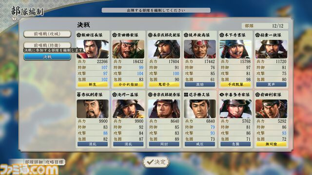 『信長の野望･新生 with パワーアップキット Complete Edition』Switch2版実機プレイ映像公開、USBマウスを接続するシーンも。全領地を懸けた“決戦”や新シナリオの情報も