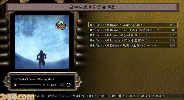 『鬼武者2』リマスター版が発売。最高難度“修羅”の追加や高画質化、便利機能の追加などたくさんの要素を盛り込み。弟者さんによる実況生配信も5月24日21時より実施