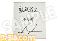 『鬼武者2』リマスター版が発売。最高難度“修羅”の追加や高画質化、便利機能の追加などたくさんの要素を盛り込み。弟者さんによる実況生配信も5月24日21時より実施