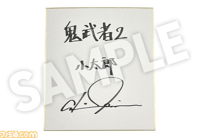『鬼武者2』リマスター版が発売。最高難度“修羅”の追加や高画質化、便利機能の追加などたくさんの要素を盛り込み。弟者さんによる実況生配信も5月24日21時より実施