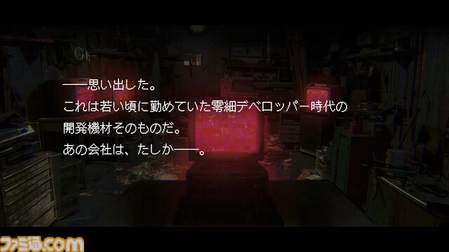 【H9】グロテスク表現あり。架空の“開発中止レトロギャルゲー”が題材のフェイクドキュメンタリーサイコホラー、Steamページ&公式トレーラー公開