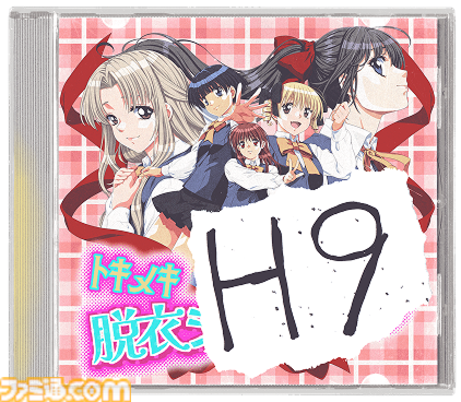 【H9】グロテスク表現あり。架空の“開発中止レトロギャルゲー”が題材のフェイクドキュメンタリーサイコホラー、Steamページ&公式トレーラー公開