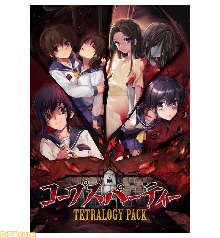 コープスパーティー TETRALOGY PACK』ファミ通DXパックが予約