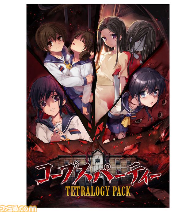 『コープスパーティー TETRALOGY PACK』ファミ通DXパックが予約開始。B2タペストリーやマグカップ、サチコのアクリルチャームなどが付属