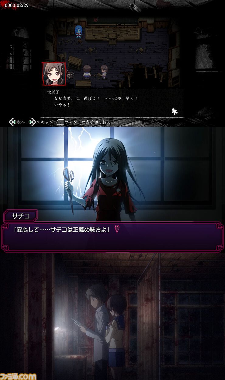 画像ページ (9/9) 『コープスパーティー TETRALOGY PACK』ファミ