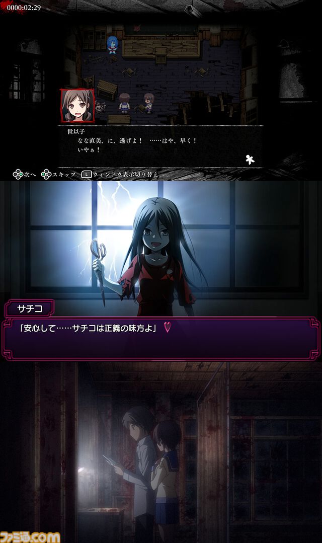 『コープスパーティー TETRALOGY PACK』ファミ通DXパックが予約開始。B2タペストリーやマグカップ、サチコのアクリルチャームなどが付属