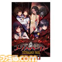 『コープスパーティー TETRALOGY PACK』ファミ通DXパックが予約開始。B2タペストリーやマグカップ、サチコのアクリルチャームなどが付属