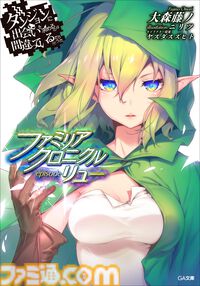『ダンまち』原作小説本編・外伝あわせて20冊を1ヶ月限定で無料公開。シリーズ累計2,000万部突破を記念して。10月には新刊が3作品同時発売