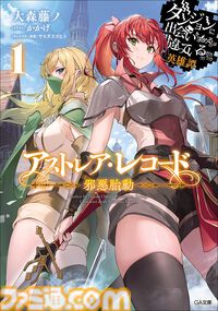 『ダンまち』原作小説本編・外伝あわせて20冊を1ヶ月限定で無料公開。シリーズ累計2,000万部突破を記念して。10月には新刊が3作品同時発売