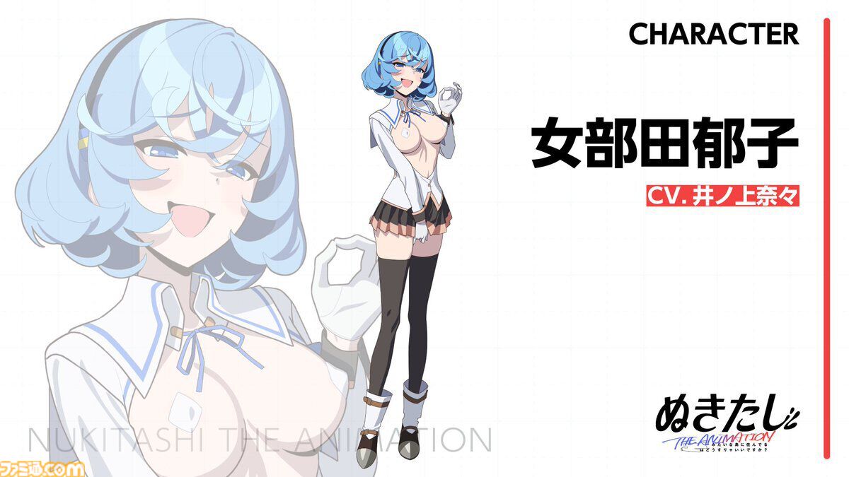 『ぬきたし』アニメが地上波放送開始ってマジ？　とんでもねえこの作品を改めて紹介してみたかったけど……「掲載できるところがない」。やっぱりダメだった。
