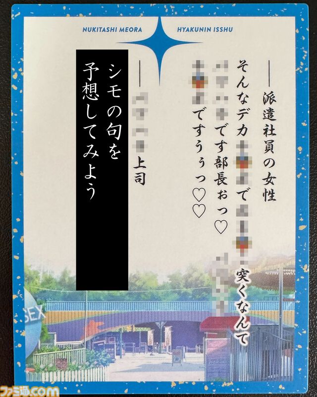 『ぬきたし』アニメが地上波放送開始ってマジ？　とんでもねえこの作品を改めて紹介してみたかったけど……「掲載できるところがない」。やっぱりダメだった。