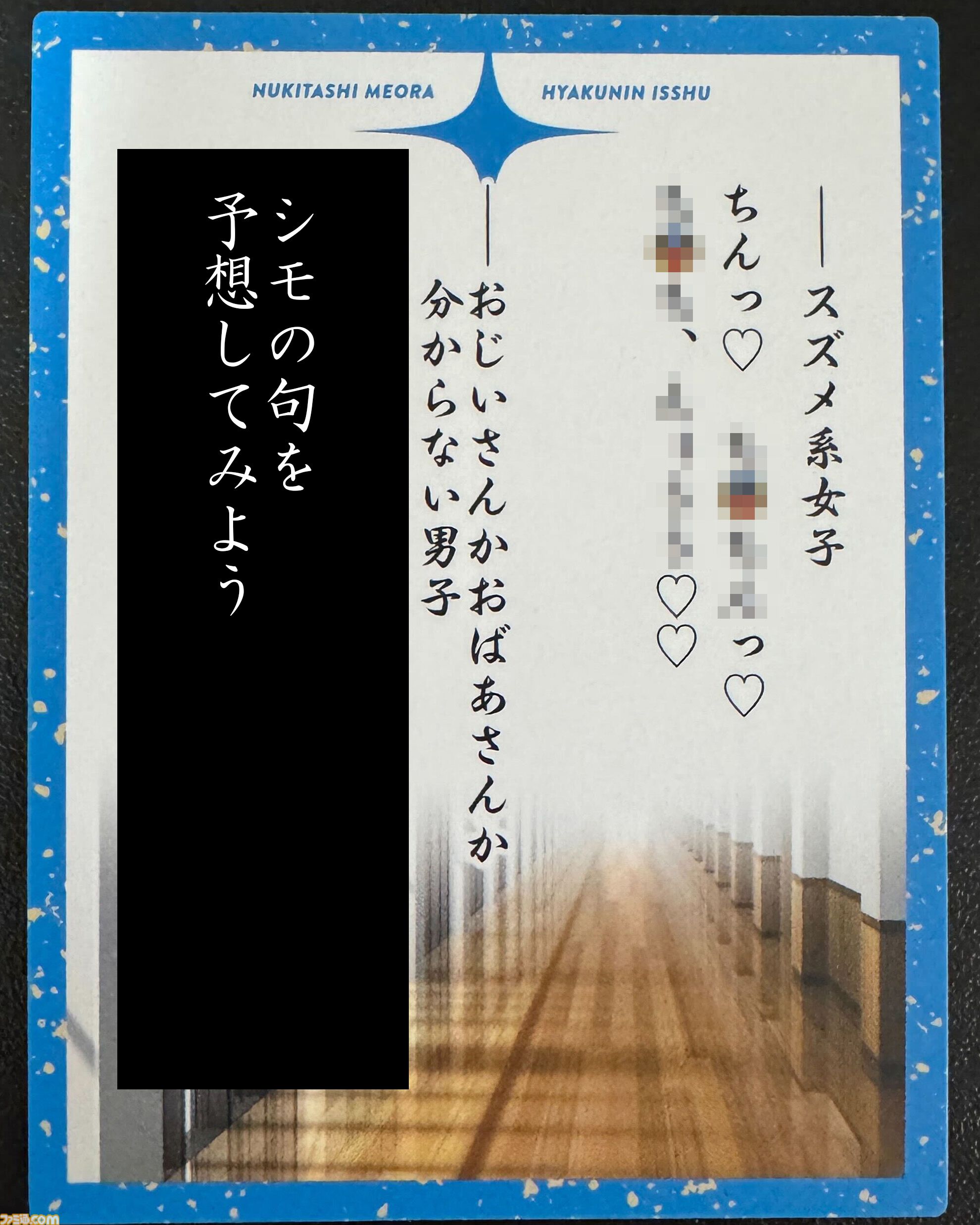 『ぬきたし』アニメが地上波放送開始ってマジ？　とんでもねえこの作品を改めて紹介してみたかったけど……「掲載できるところがない」。やっぱりダメだった。