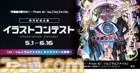 『AI：ソムニウムファイル』シリーズが大幅値下げ。第1作&ダブルパックは半額、続編『ニルヴァーナ イニシアチブ』は約42％オフに価格改定