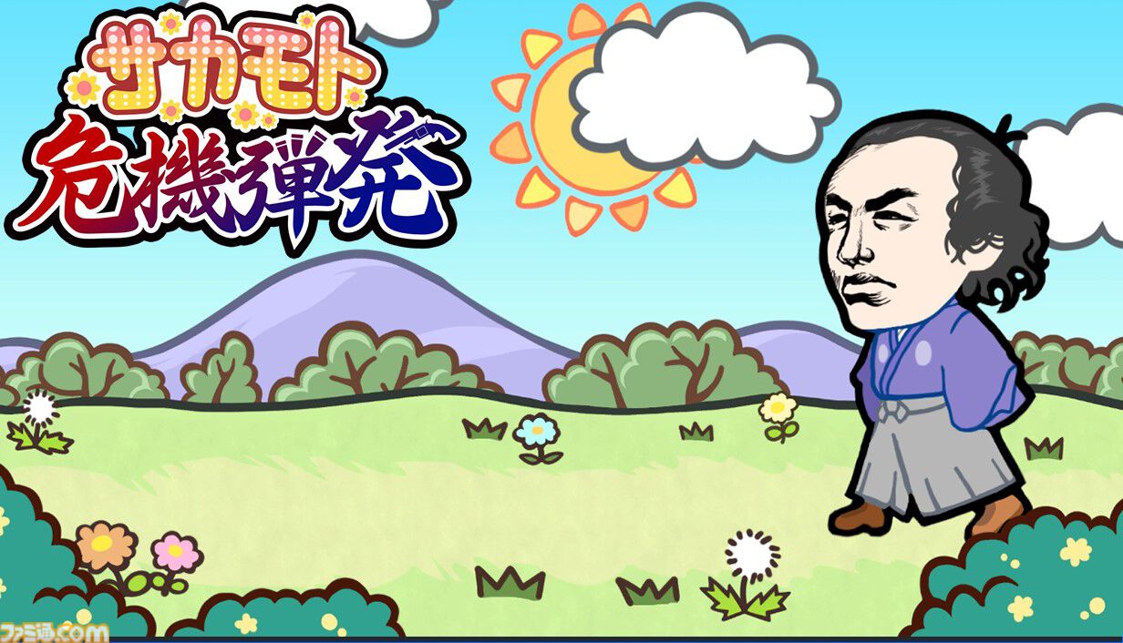 『サカモト危機弾発』坂本龍馬が時間停止して弾幕を斬る異世界転生シューティング、Steamで6/19にリリース。ペリー、渋沢栄一、西郷隆盛など偉人たちと出会いながら薩長同盟の実現を目指せ