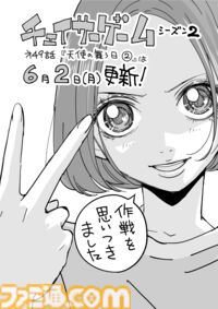 【漫画の裏側を語る！】『チェイサーゲーム』原作コラム 『デバッグルーム』シーズン2 第47回