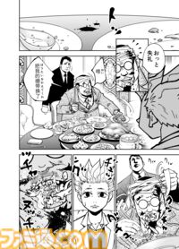 【漫画の裏側を語る！】『チェイサーゲーム』原作コラム 『デバッグルーム』シーズン2 第47回