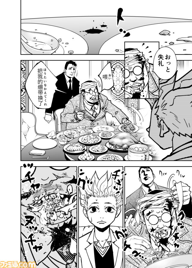 【漫画の裏側を語る！】『チェイサーゲーム』原作コラム 『デバッグルーム』シーズン2 第47回