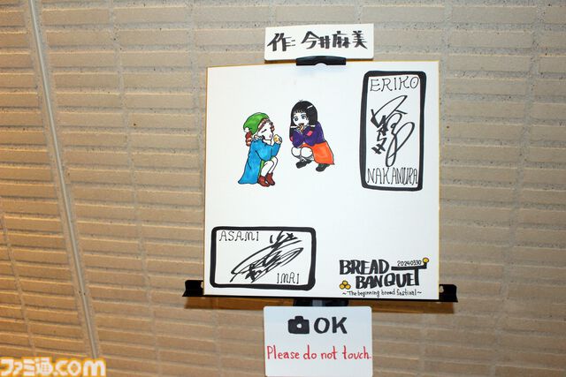 今井麻美さんと中村繪里子さんのトークイベント“ぶればん”リポート。安定感抜群のトークと奇跡の連続で最初から最後まで笑いっぱなし