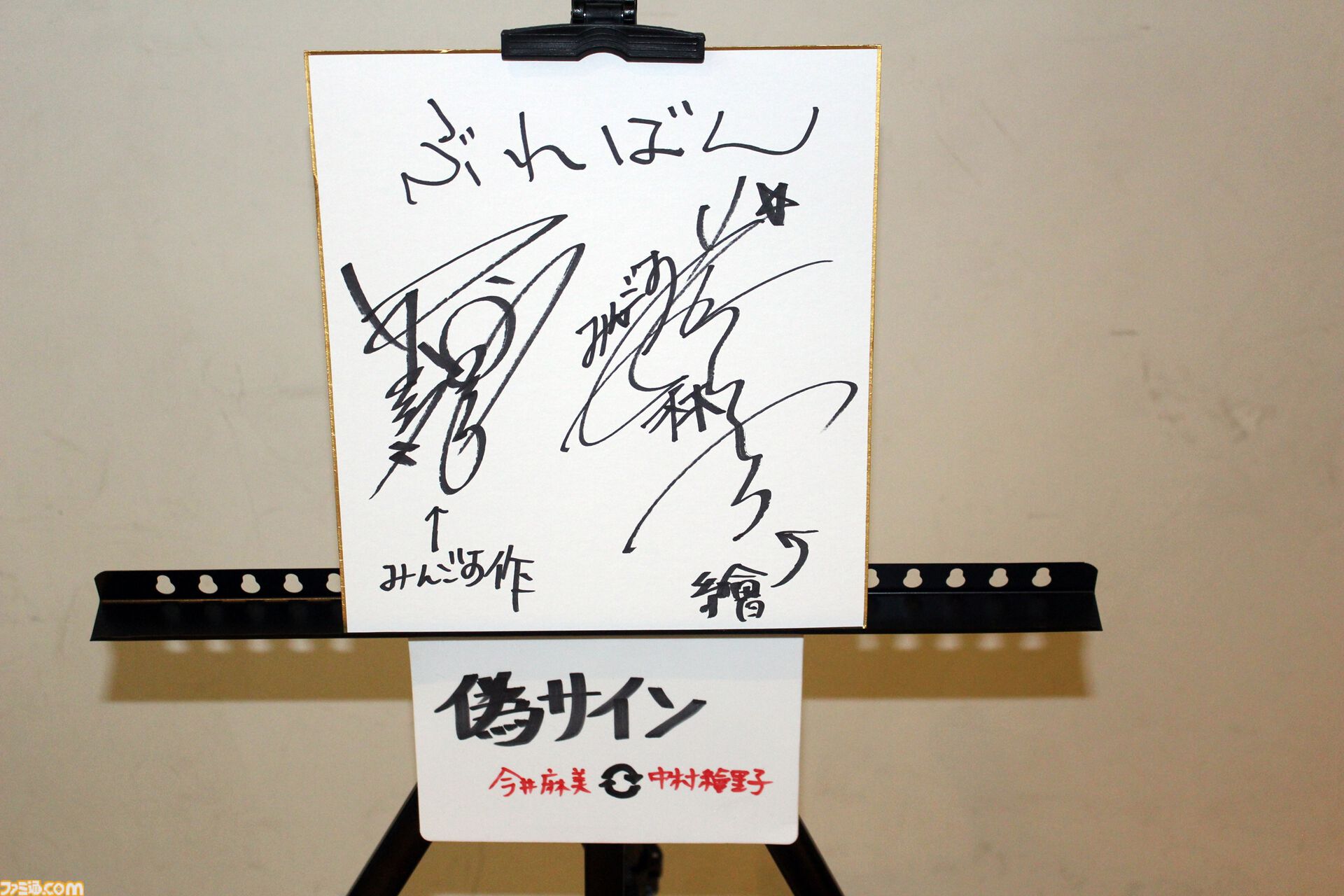 今井麻美さんと中村繪里子さんのよるトークイベント“ぶればん”リポート