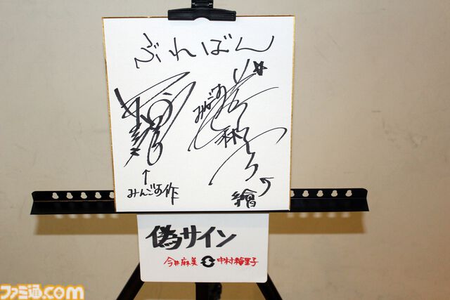 今井麻美さんと中村繪里子さんのトークイベント“ぶればん”リポート。安定感抜群のトークと奇跡の連続で最初から最後まで笑いっぱなし