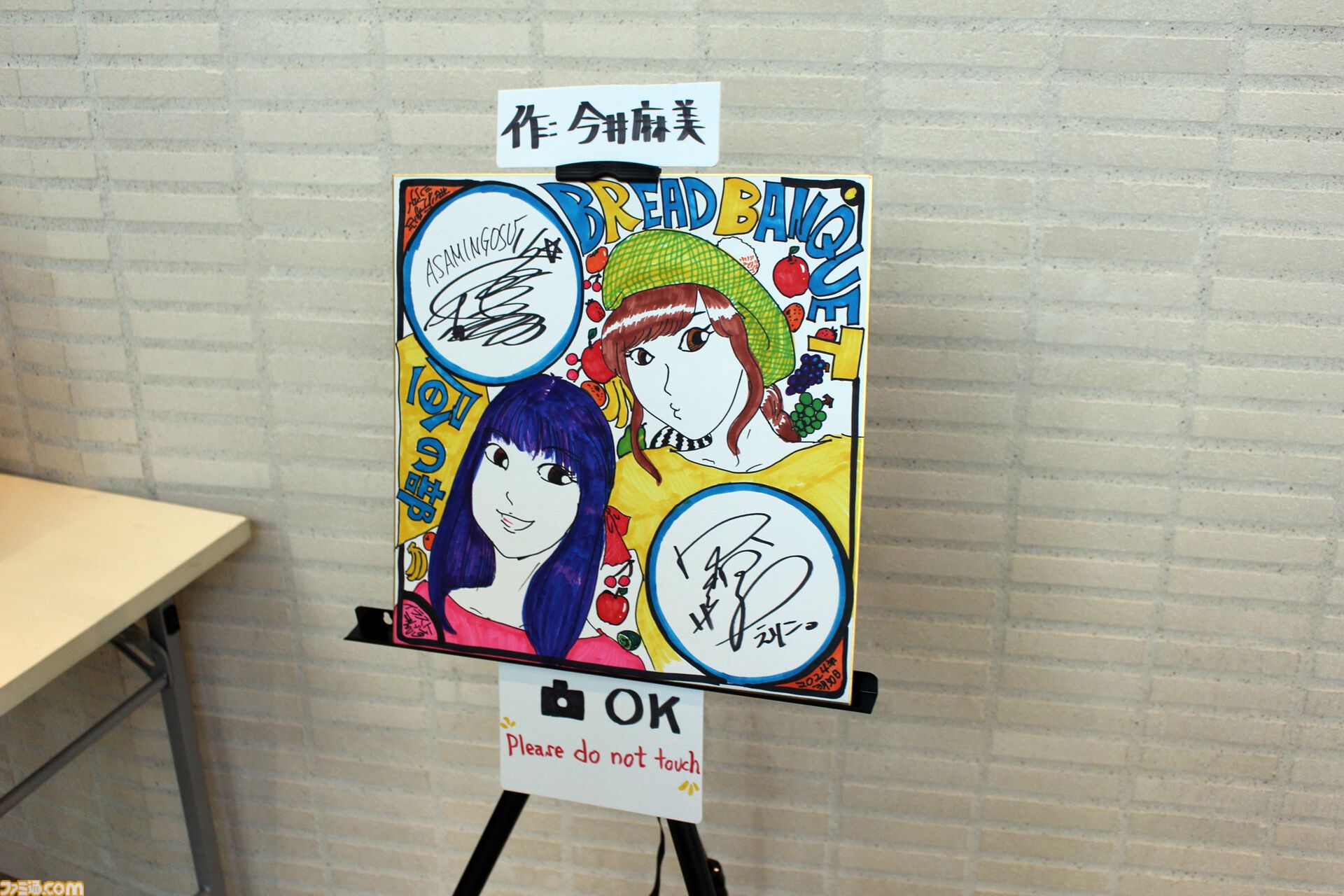 今井麻美さんと中村繪里子さんのよるトークイベント“ぶればん”リポート