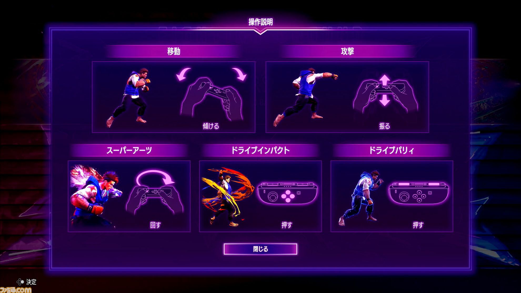 Switch2版『スト6』試遊レビュー。Joy-Con 2を回せばザンギエフも相手を回す。コントローラーを振るだけで対戦できちゃううえにカロリー消費にも