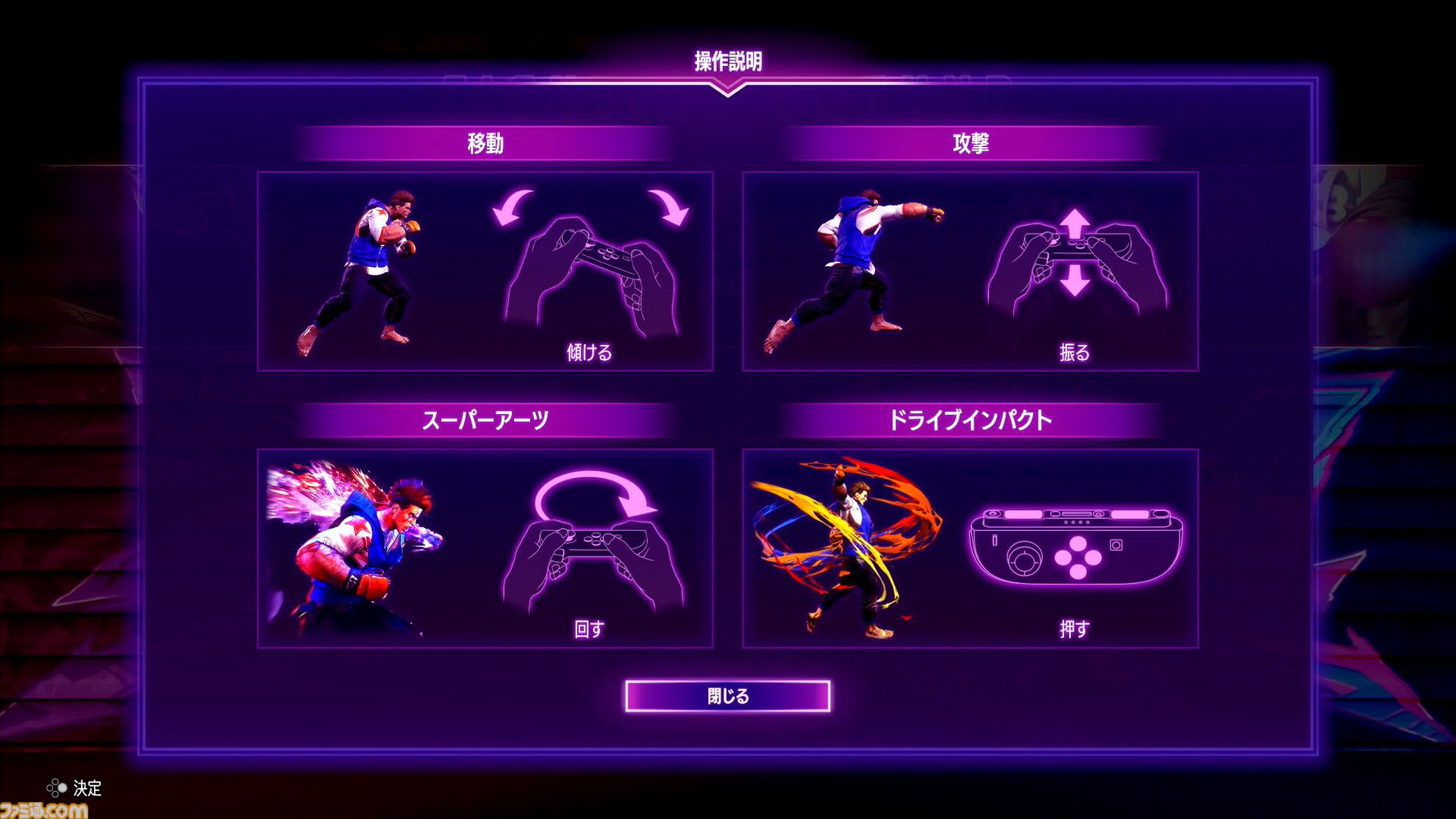 Switch2版『スト6』試遊レビュー。Joy-Con 2を回せばザンギエフも相手を回す。コントローラーを振るだけで対戦できちゃううえにカロリー消費にも