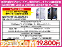 マウスコンピューターでRTX5080搭載ゲーミングPCが7万円オフ！ RTX5070やRX9070XT搭載モデルもお買い得なダイレクトショップセール開催中