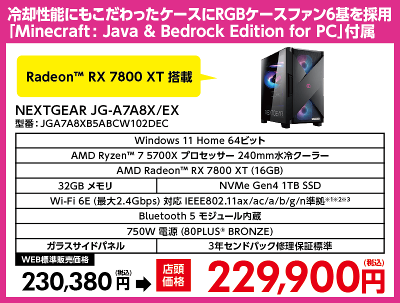 マウスコンピューターでRTX5080搭載ゲーミングPCが7万円オフ！ RTX5070やRX9070XT搭載モデルもお買い得なダイレクトショップセール開催中