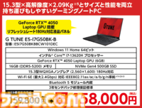 マウスコンピューターでRTX5080搭載ゲーミングPCが7万円オフ！ RTX5070やRX9070XT搭載モデルもお買い得なダイレクトショップセール開催中