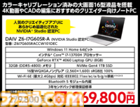 マウスコンピューターでRTX5080搭載ゲーミングPCが7万円オフ！ RTX5070やRX9070XT搭載モデルもお買い得なダイレクトショップセール開催中