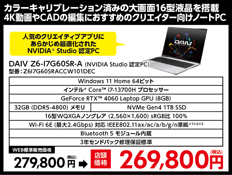 マウスコンピューターでRTX5080搭載ゲーミングPCが7万円オフ！ RTX5070やRX9070XT搭載モデルもお買い得なダイレクトショップセール開催中