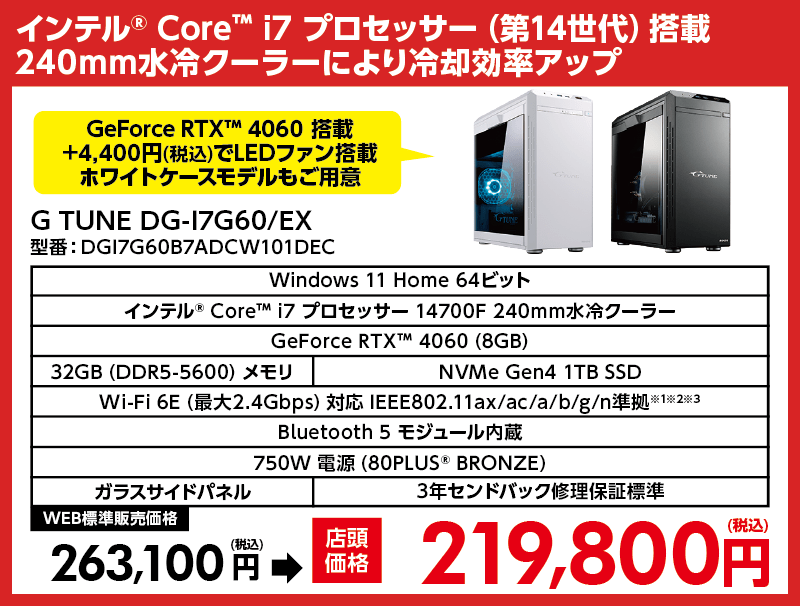 マウスコンピューターでRTX5080搭載ゲーミングPCが7万円オフ！ RTX5070やRX9070XT搭載モデルもお買い得なダイレクトショップセール開催中