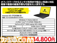 マウスコンピューターでRTX5080搭載ゲーミングPCが7万円オフ！ RTX5070やRX9070XT搭載モデルもお買い得なダイレクトショップセール開催中