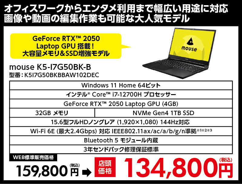 マウスコンピューターでRTX5080搭載ゲーミングPCが7万円オフ！ RTX5070やRX9070XT搭載モデルもお買い得なダイレクトショップセール開催中