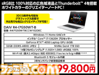 マウスコンピューターでRTX5080搭載ゲーミングPCが7万円オフ！ RTX5070やRX9070XT搭載モデルもお買い得なダイレクトショップセール開催中