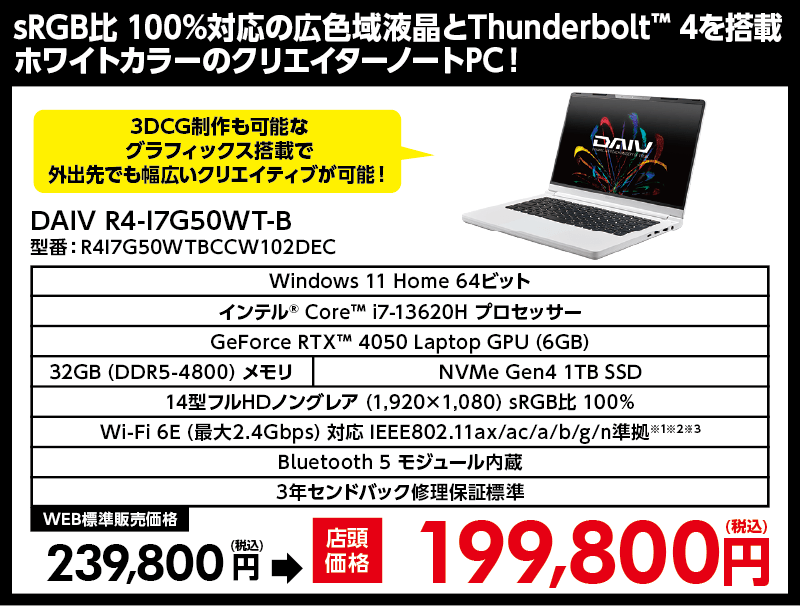 マウスコンピューターでRTX5080搭載ゲーミングPCが7万円オフ！ RTX5070やRX9070XT搭載モデルもお買い得なダイレクトショップセール開催中