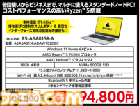 マウスコンピューターでRTX5080搭載ゲーミングPCが7万円オフ！ RTX5070やRX9070XT搭載モデルもお買い得なダイレクトショップセール開催中