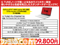 マウスコンピューターでRTX5080搭載ゲーミングPCが7万円オフ！ RTX5070やRX9070XT搭載モデルもお買い得なダイレクトショップセール開催中