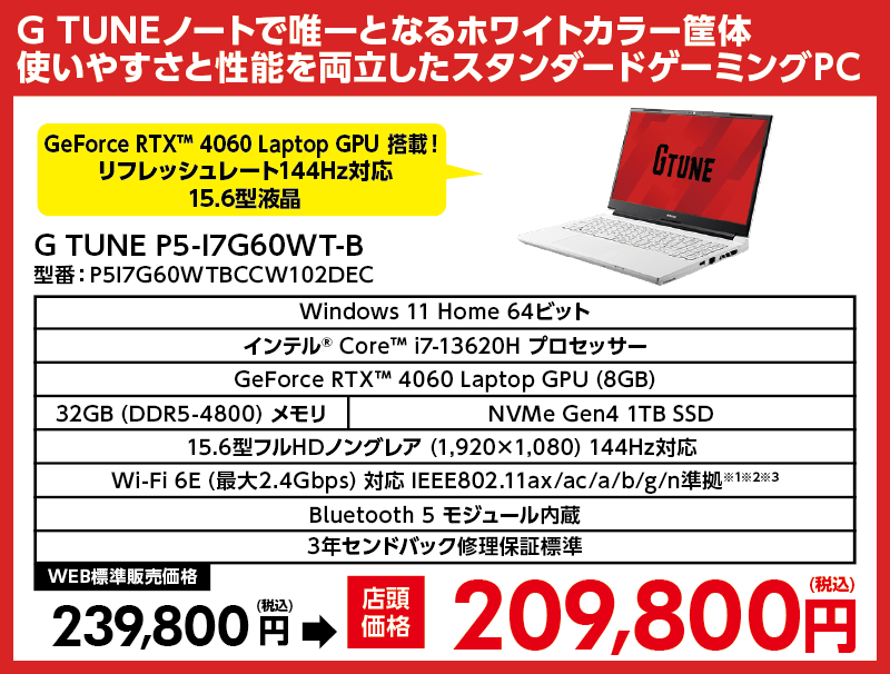 マウスコンピューターでRTX5080搭載ゲーミングPCが7万円オフ！ RTX5070やRX9070XT搭載モデルもお買い得なダイレクトショップセール開催中