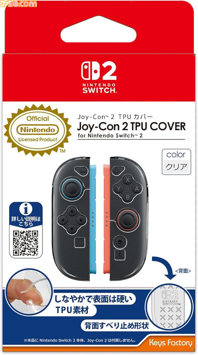【Switch2】公式ライセンス商品まとめ。画面保護フィルムやJoy-Con 2用カバー、ゲームソフト収納ケース、本体ポーチを一挙紹介