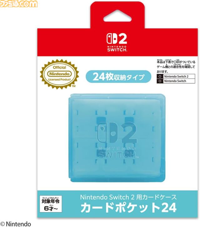 【Switch2】公式ライセンス商品まとめ。画面保護フィルムやJoy-Con 2用カバー、ゲームソフト収納ケース、本体ポーチを一挙紹介