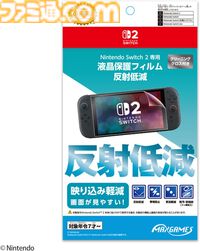 【Switch2】公式ライセンス商品まとめ。画面保護フィルムやJoy-Con 2用カバー、ゲームソフト収納ケース、本体ポーチを一挙紹介