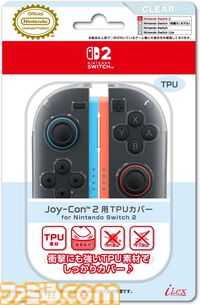 【Switch2】公式ライセンス商品まとめ。画面保護フィルムやJoy-Con 2用カバー、ゲームソフト収納ケース、本体ポーチを一挙紹介