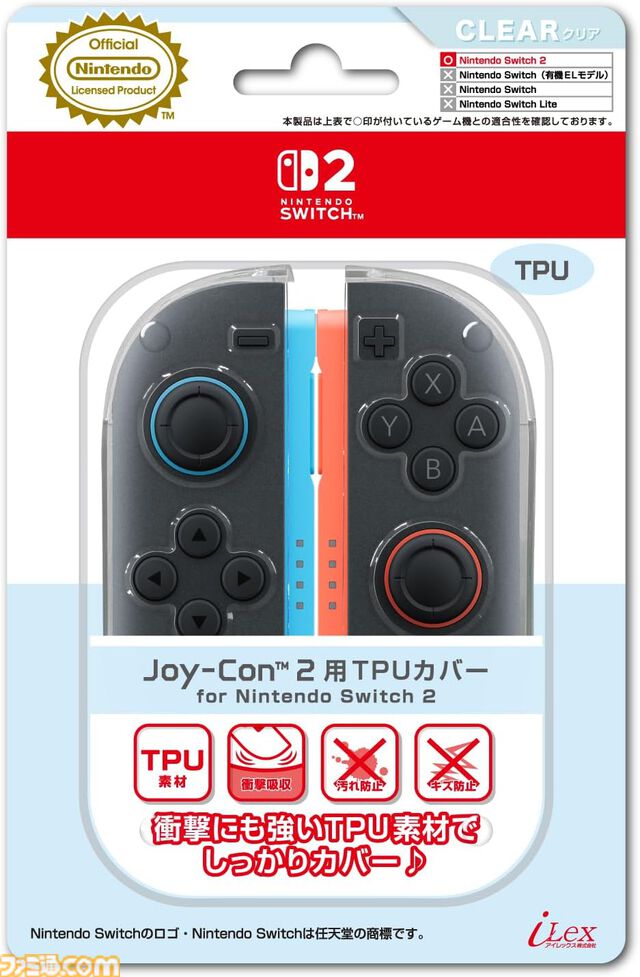 【Switch2】公式ライセンス商品まとめ。画面保護フィルムやJoy-Con 2用カバー、ゲームソフト収納ケース、本体ポーチを一挙紹介