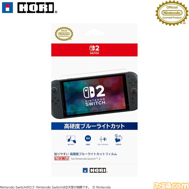 【Switch2】公式ライセンス商品まとめ。画面保護フィルムやJoy-Con 2用カバー、ゲームソフト収納ケース、本体ポーチを一挙紹介