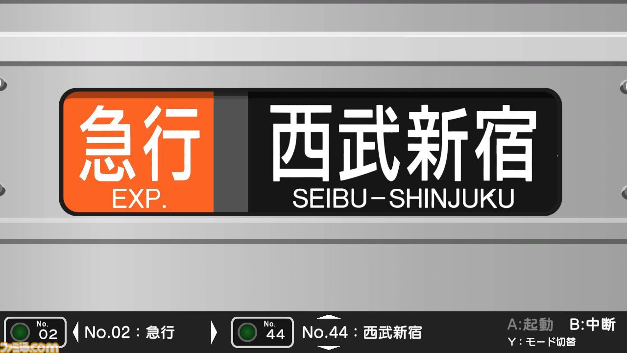 画像ページ (14/15) 『幕コレ 西武鉄道編 Part2 西武池袋線』方向幕を
