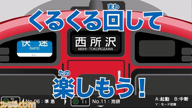 『幕コレ 西武鉄道編 Part2 西武池袋線』方向幕を忠実に再現したシミュレーションアプリ第5弾が5月29日発売。側面幕もDLCでサポート