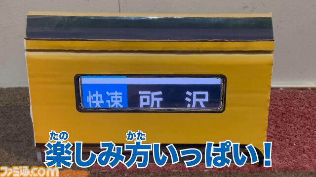 『幕コレ 西武鉄道編 Part2 西武池袋線』方向幕を忠実に再現したシミュレーションアプリ第5弾が5月29日発売。側面幕もDLCでサポート
